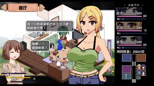 夏日狂想曲_SummerMemories 攻略要点 场景图 6