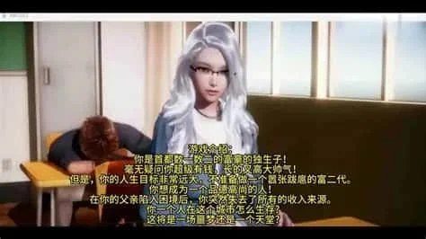 美德V外传 故事片段 演示图 8
