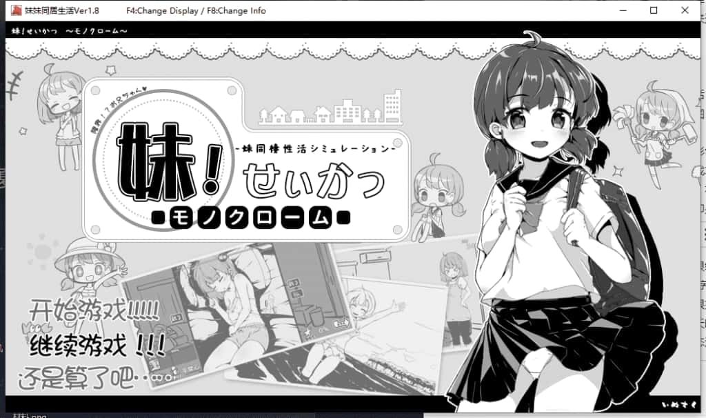妹同居生活 资源内容 展示图 1