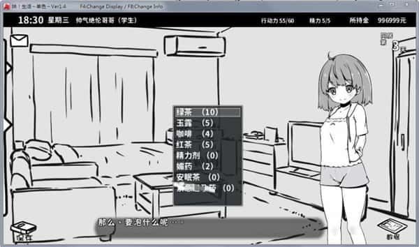 妹同居生活 中文版 资料图 6