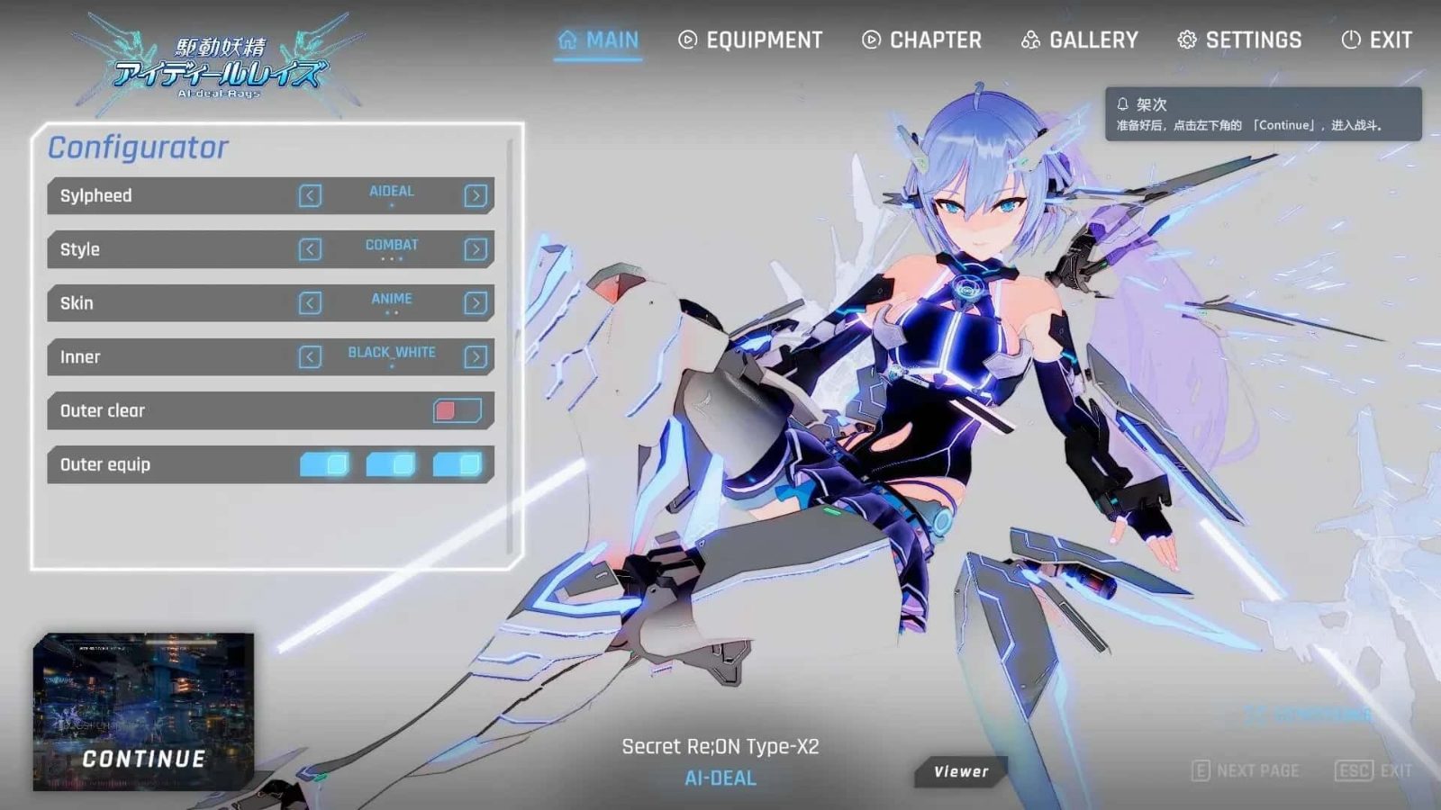 驱动妖精 AI-deal-Rays 场景演出 实机截图 8