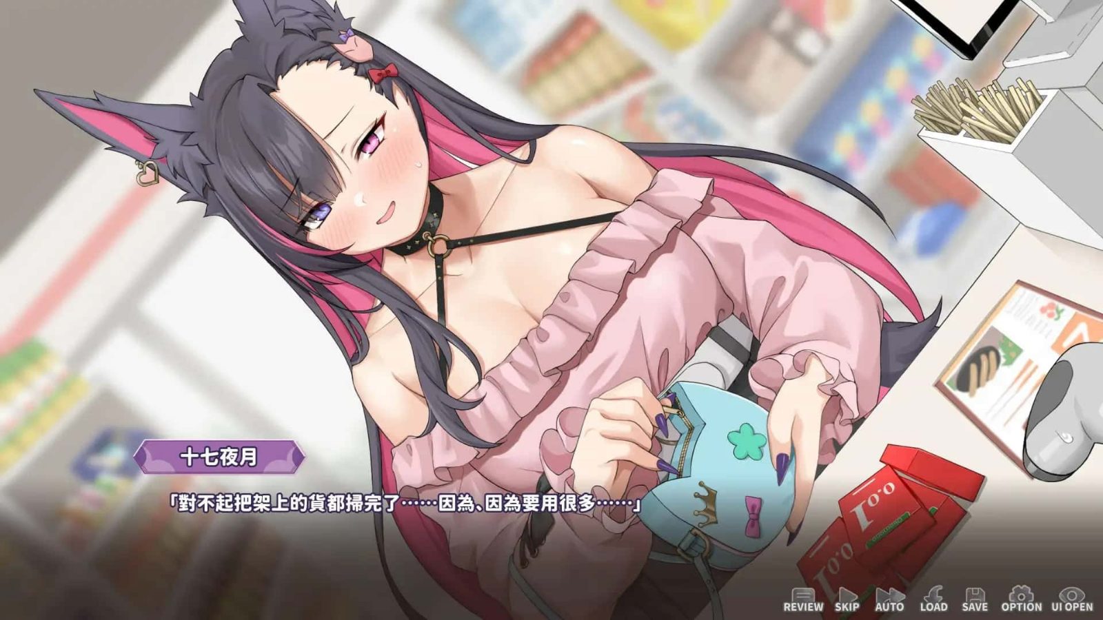 妖狐的深夜直播 实机画面 实机截图 7