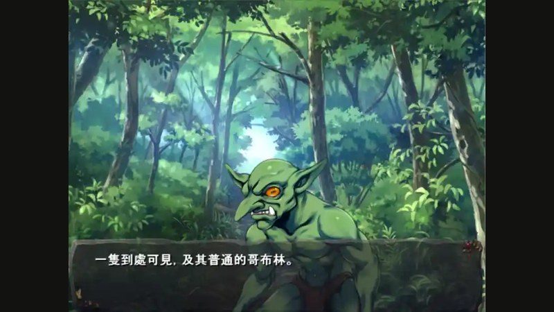 哥布林巢穴 哥布林巢穴游戏论坛 哥布林的巢穴 全DLC版存档说明 封面图