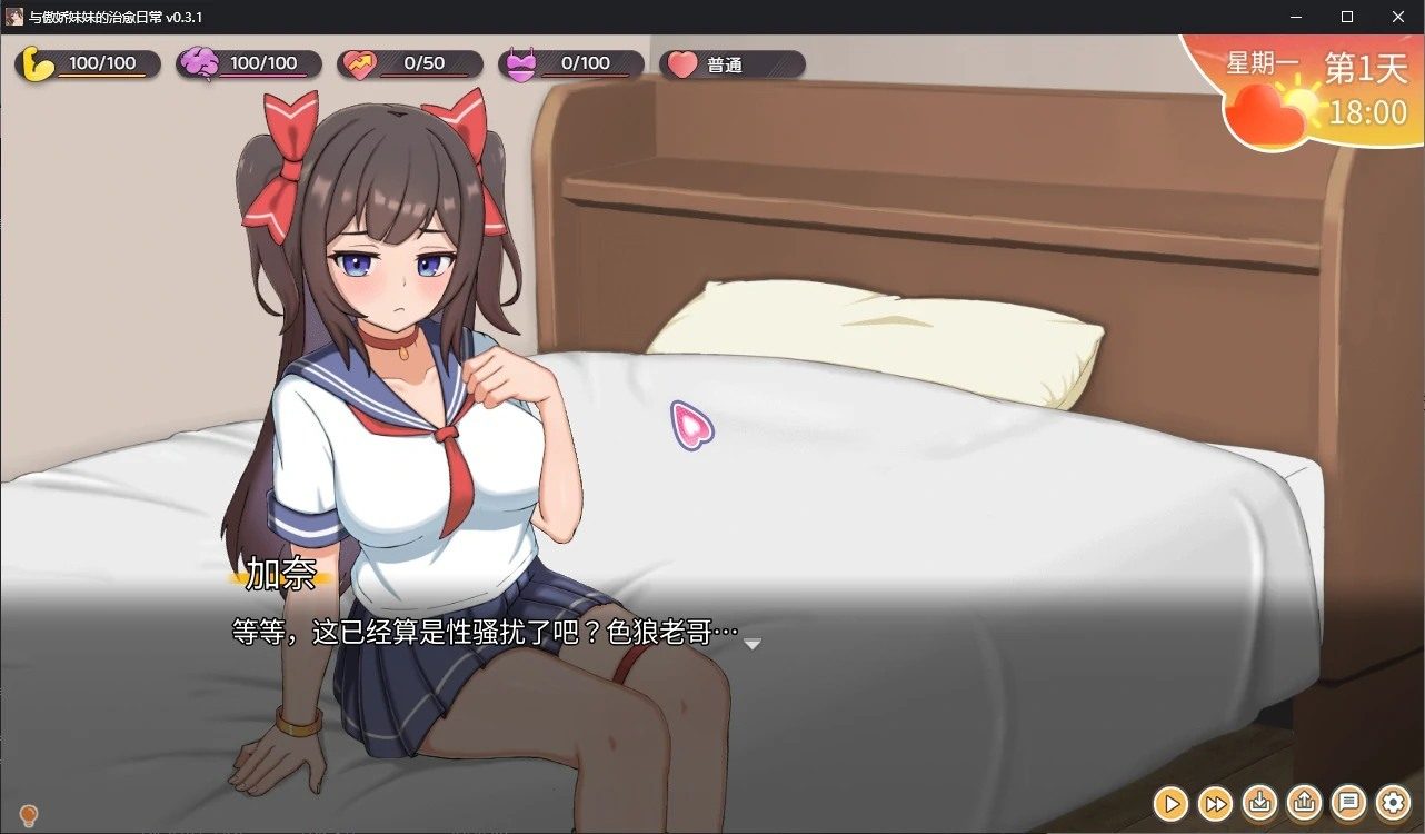 与傲娇妹妹的治愈日常 动态CG 画面 1